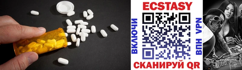 ЭКСТАЗИ XTC Мелеуз