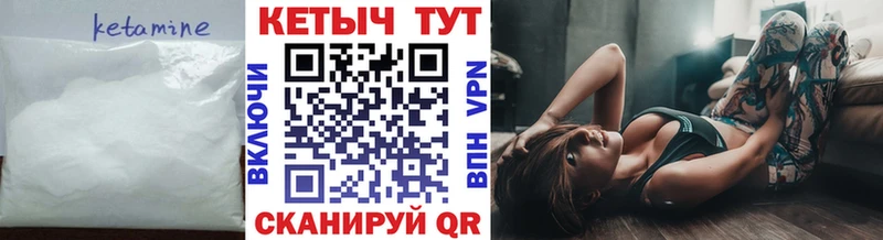 КЕТАМИН VHQ Мелеуз