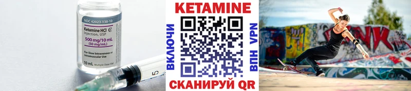 КЕТАМИН ketamine  Мелеуз 