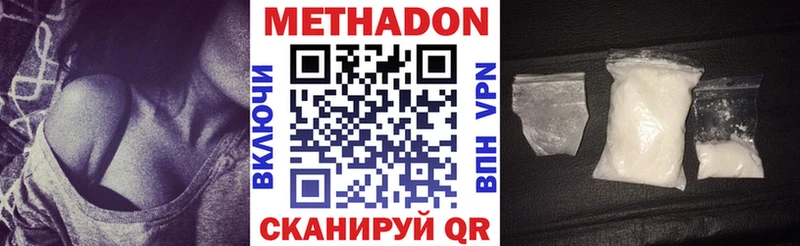Метадон белоснежный Мелеуз