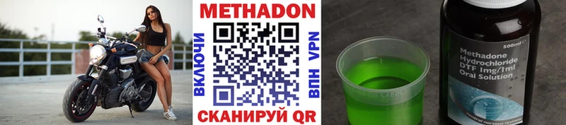 МЕТАДОН methadone закладки блэк спрут зеркало Мелеуз